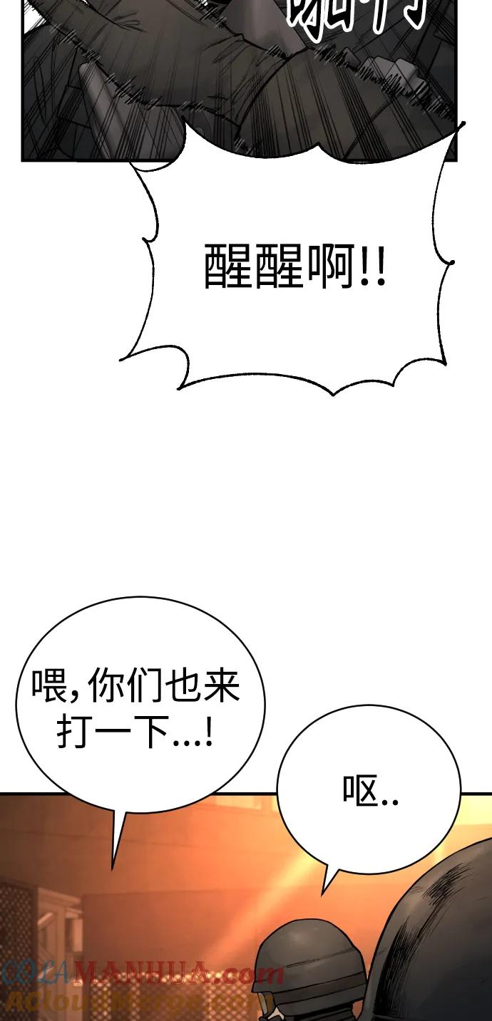 杀手转职 - [第21话] 凤凰 - 第7张图