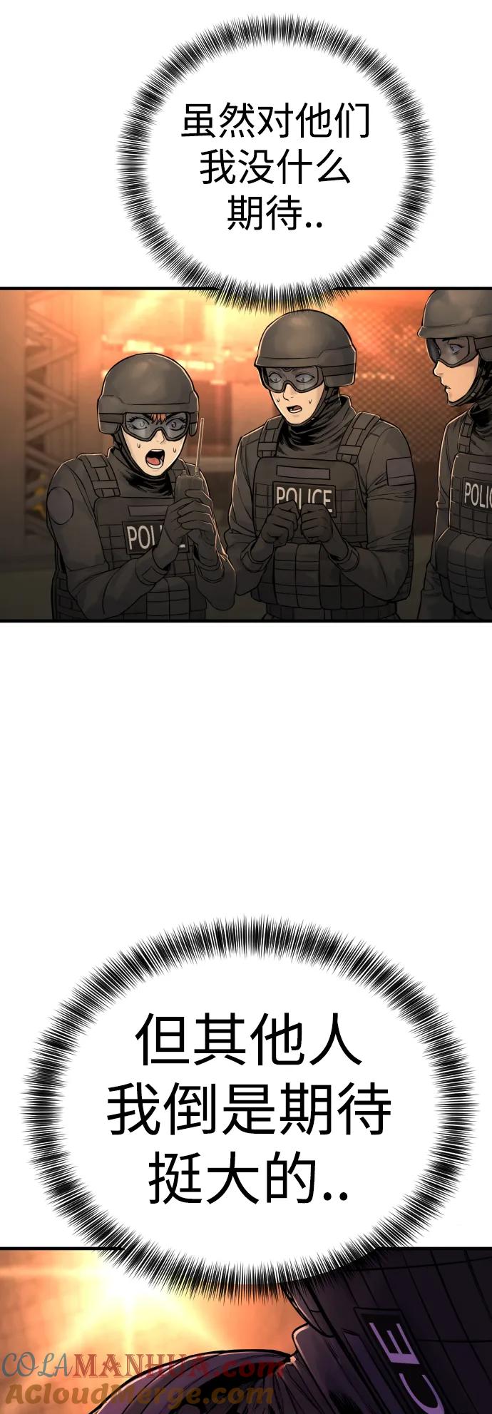 杀手转职 - [第21话] 凤凰 - 第43张图