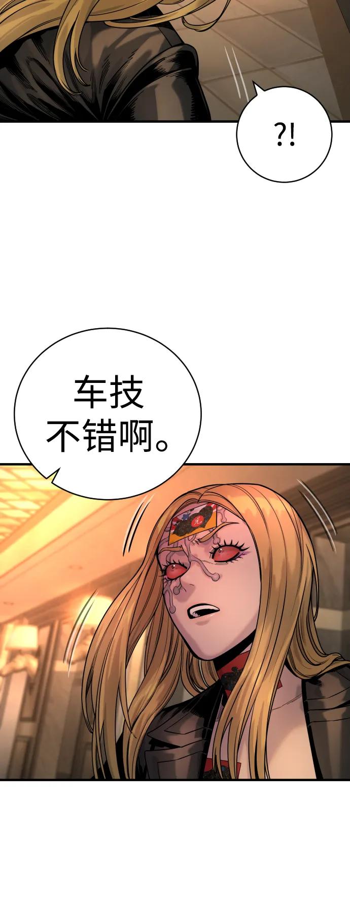 杀手转职 - [第22话] 去自首吧 - 第32张图