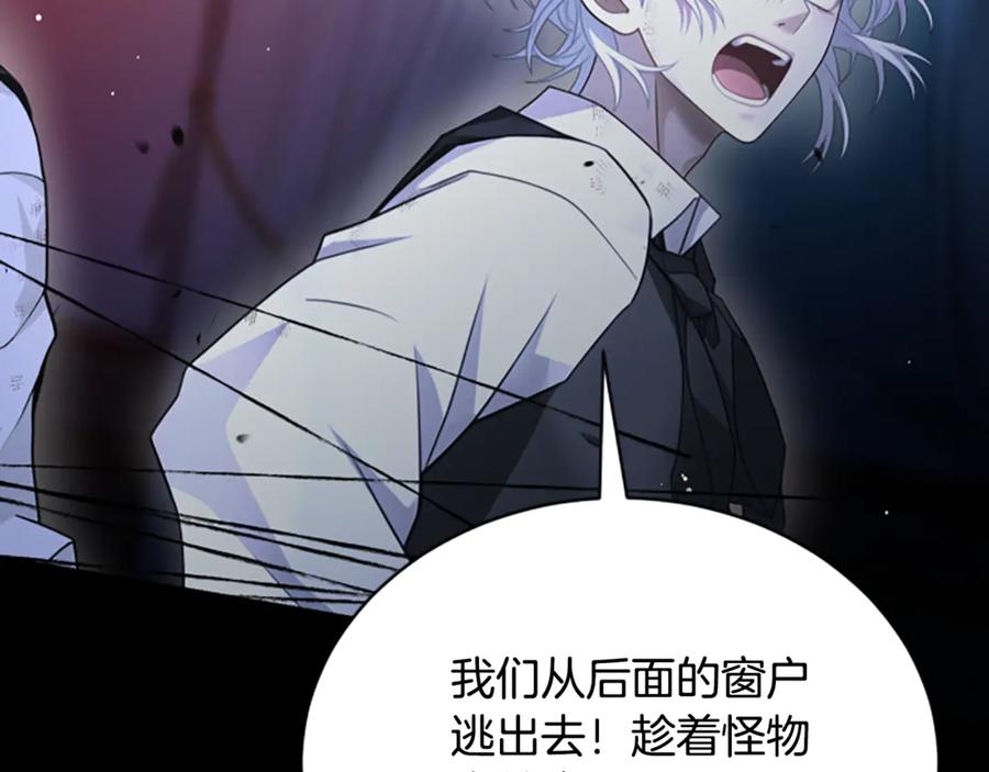 《凡菲尔德的秘密》第22话 全员暴走 第40页
