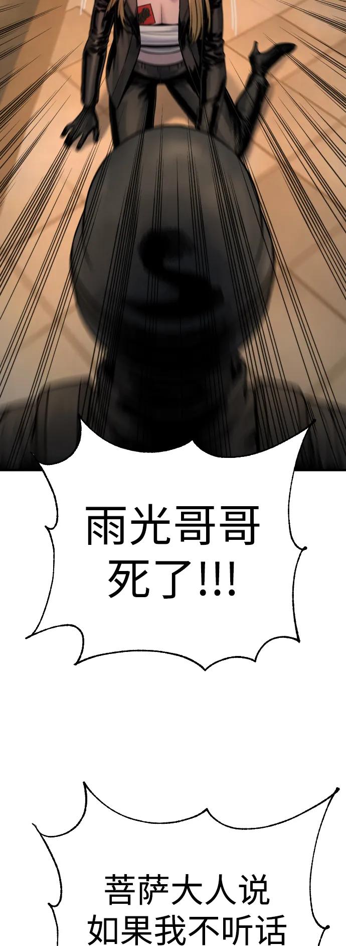 杀手转职 - [第22话] 去自首吧 - 第60张图