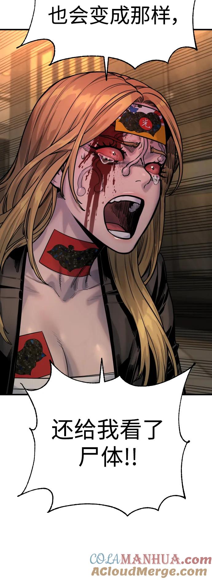 杀手转职 - [第22话] 去自首吧 - 第61张图