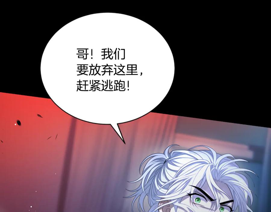 《凡菲尔德的秘密》第22话 全员暴走 第39页
