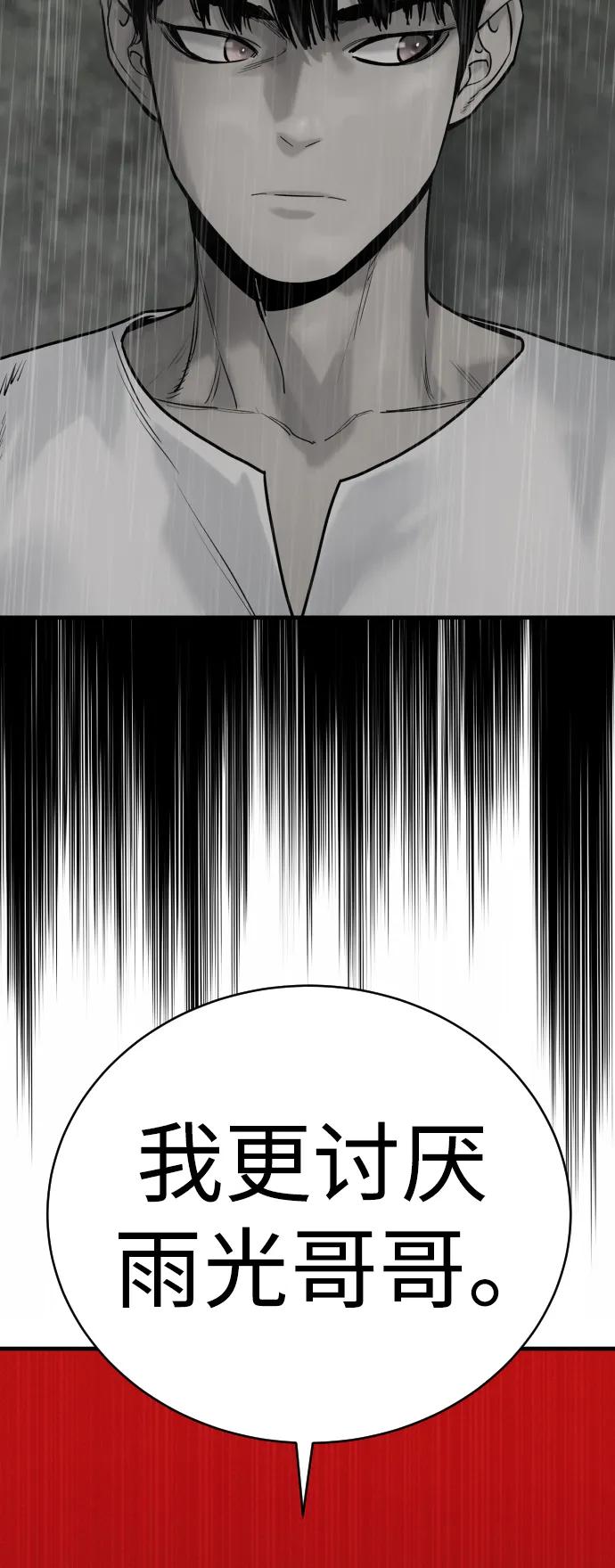 杀手转职 - [第22话] 去自首吧 - 第66张图