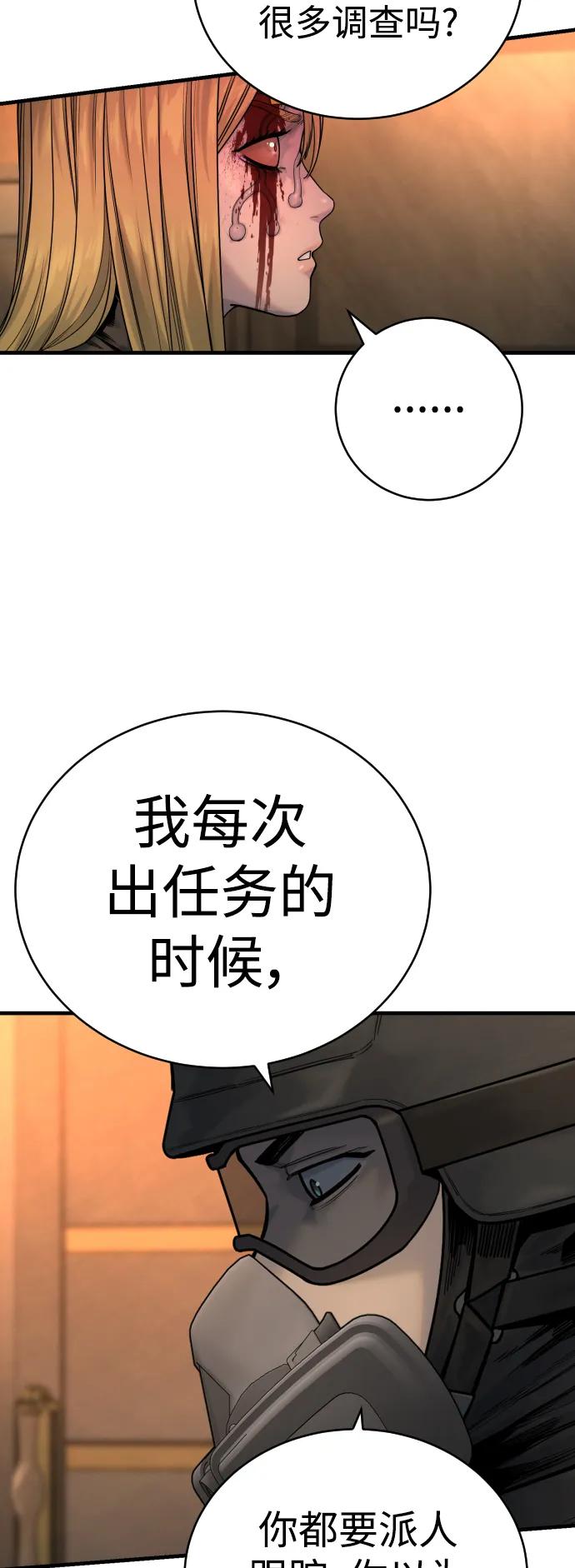 杀手转职 - [第22话] 去自首吧 - 第57张图