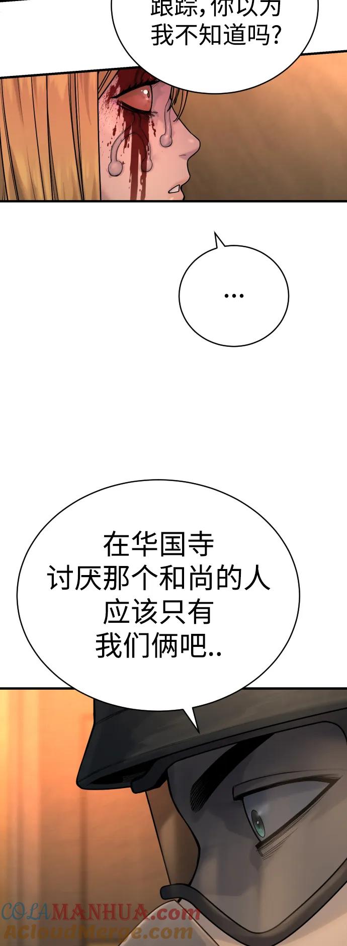 杀手转职 - [第22话] 去自首吧 - 第58张图