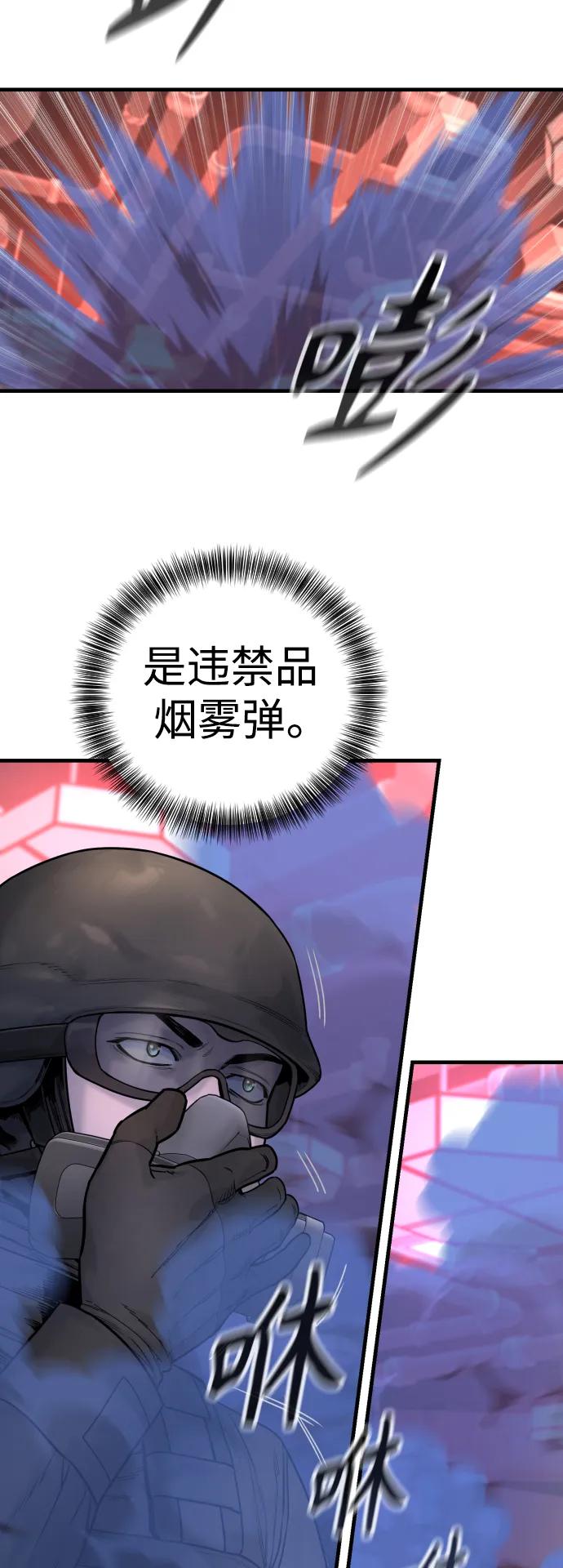 杀手转职 - [第22话] 去自首吧 - 第15张图