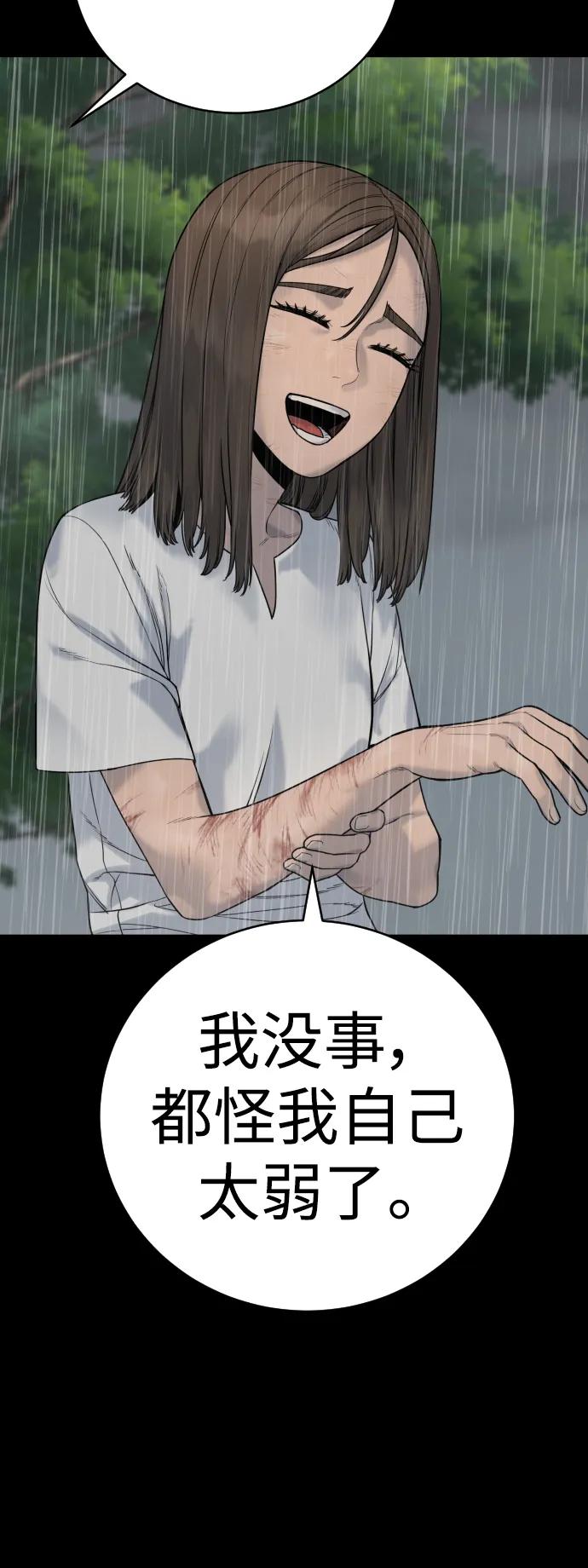 杀手转职 - [第22话] 去自首吧 - 第6张图