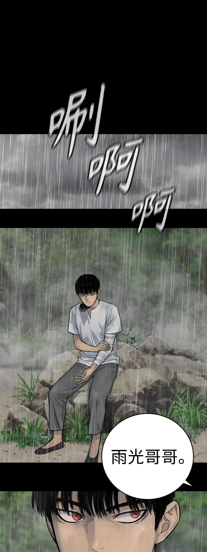 杀手转职 - [第22话] 去自首吧 - 第2张图