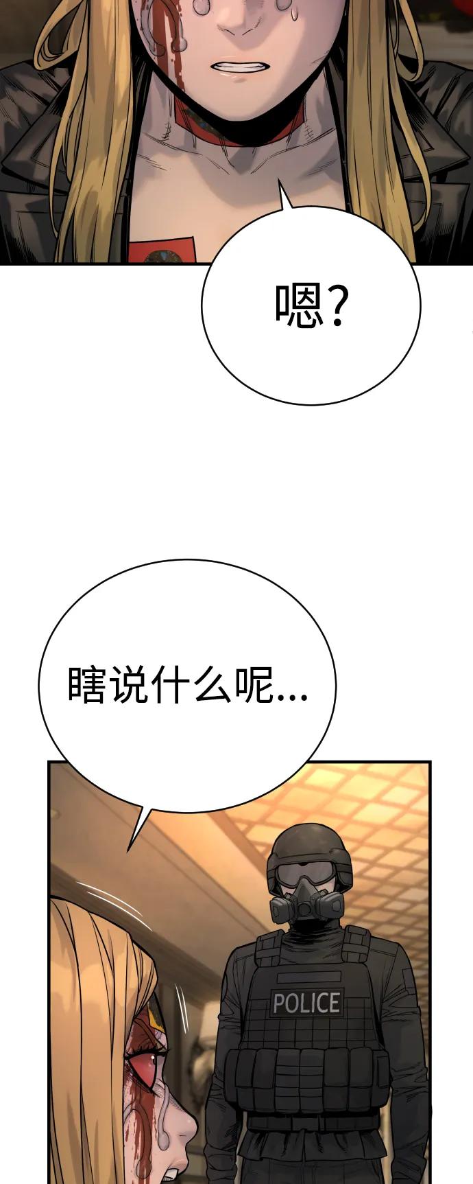 杀手转职 - [第22话] 去自首吧 - 第50张图