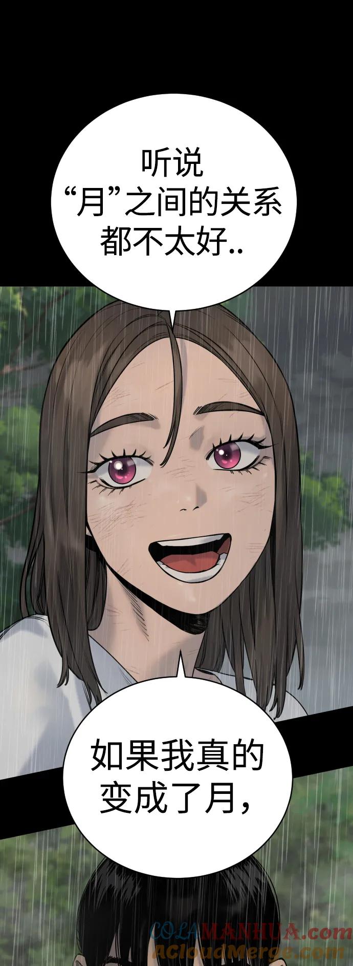 杀手转职 - [第22话] 去自首吧 - 第10张图