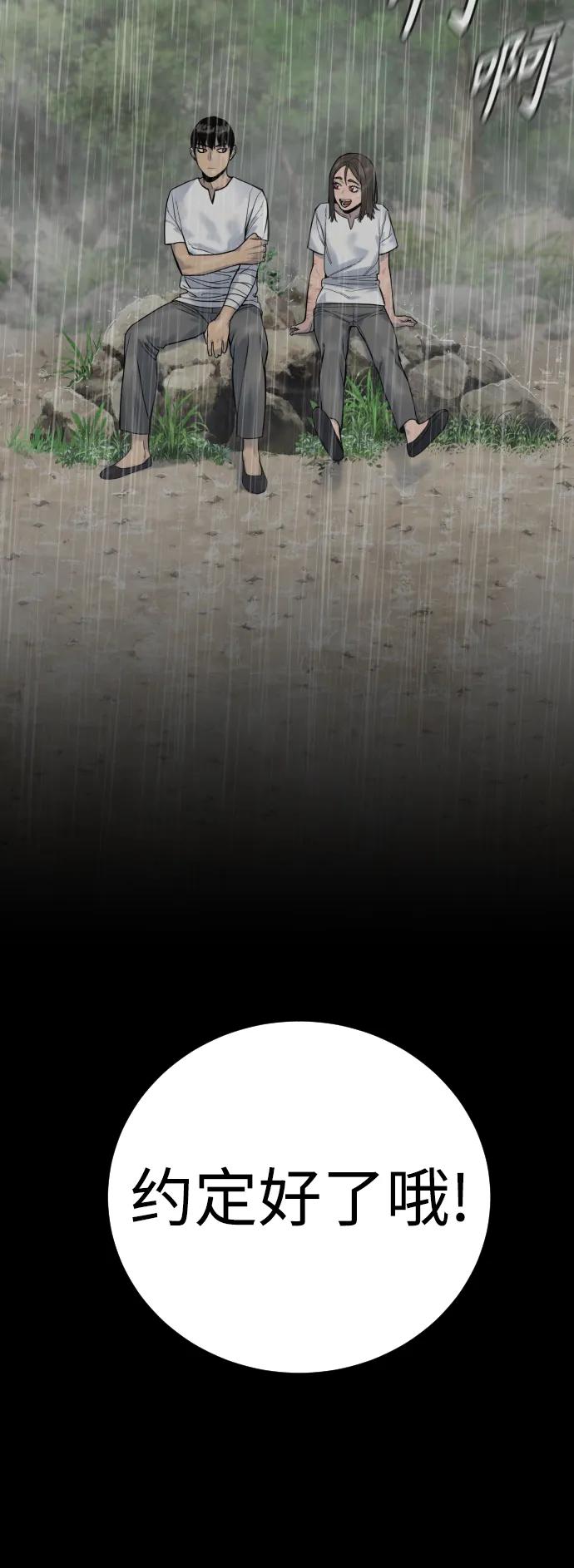 杀手转职 - [第22话] 去自首吧 - 第12张图