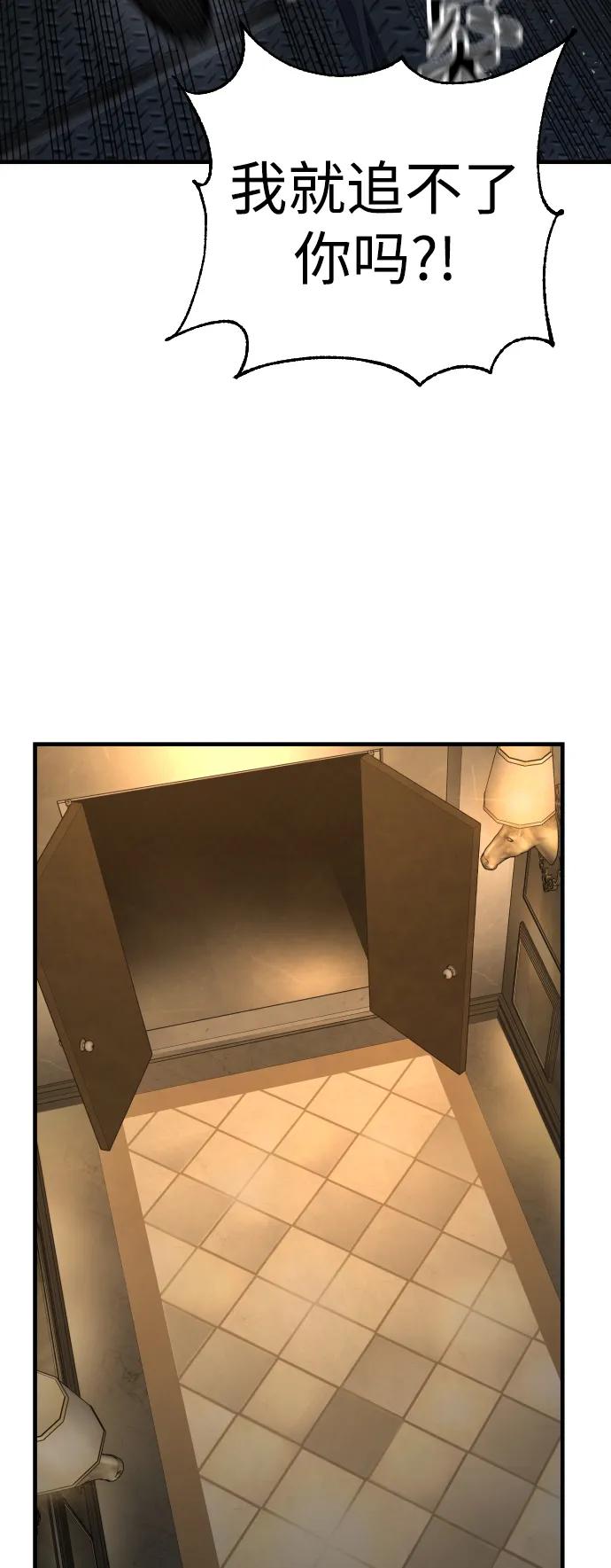 杀手转职 - [第22话] 去自首吧 - 第23张图