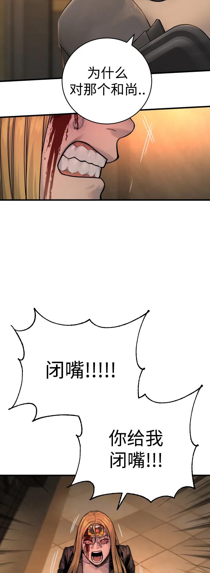 杀手转职 - [第22话] 去自首吧 - 第59张图