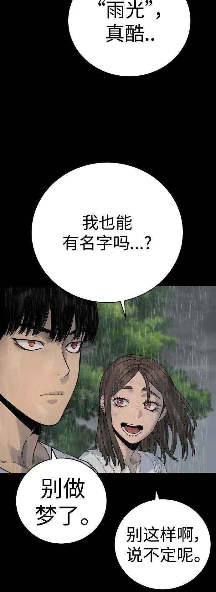 杀手转职 - [第22话] 去自首吧 - 第9张图