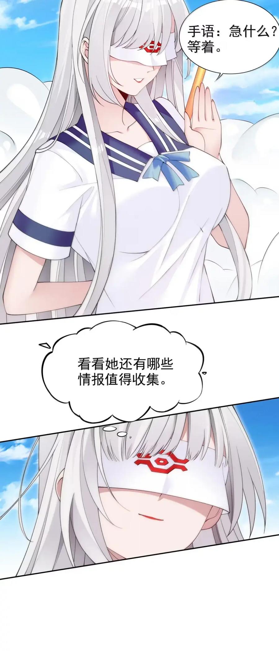 《完蛋，我被自己养的宠兽包围了！》19 黄金轮，异变进化！ 第35页