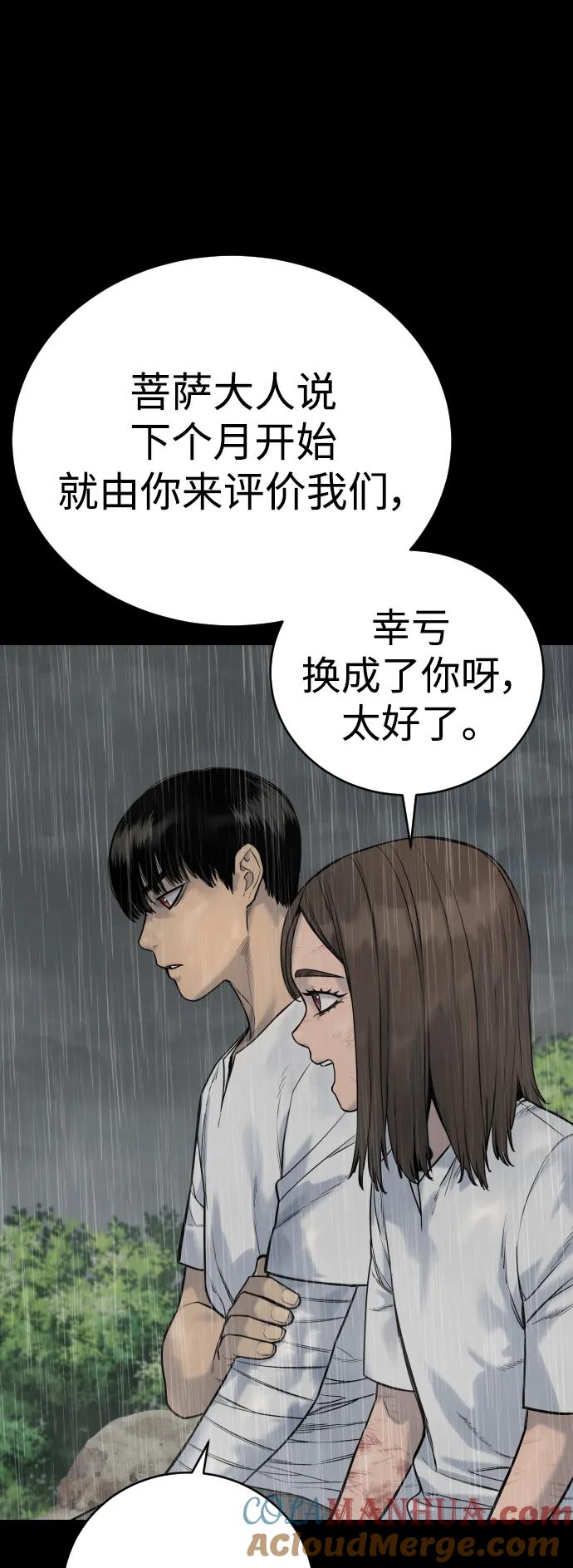 杀手转职 - [第22话] 去自首吧 - 第7张图