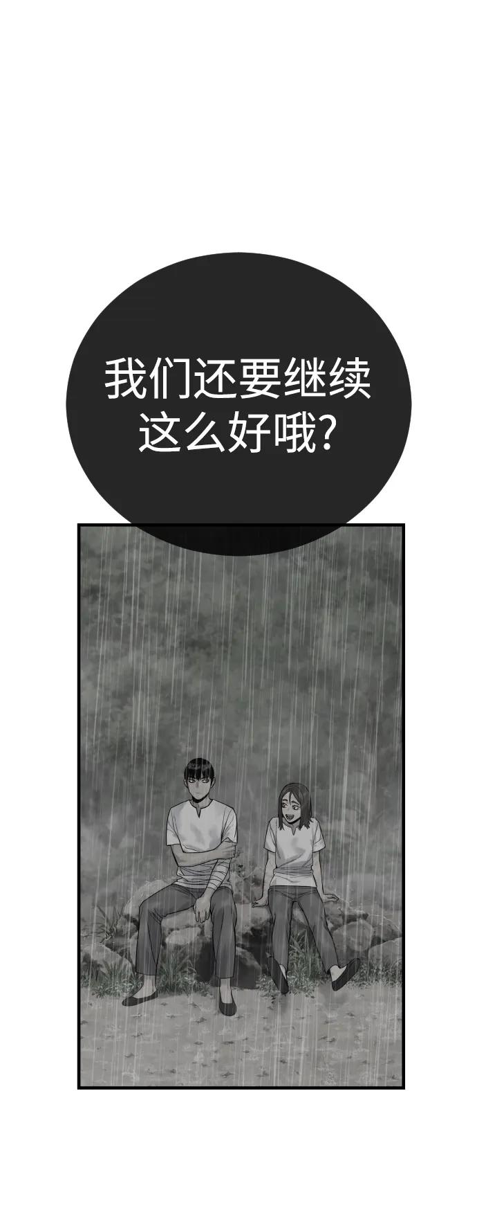 杀手转职 - [第22话] 去自首吧 - 第68张图