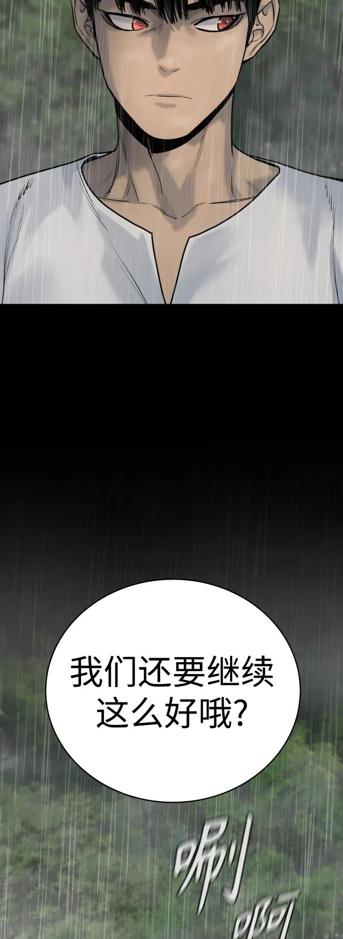 杀手转职 - [第22话] 去自首吧 - 第11张图