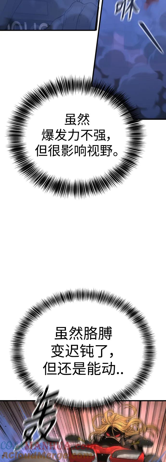 杀手转职 - [第22话] 去自首吧 - 第16张图