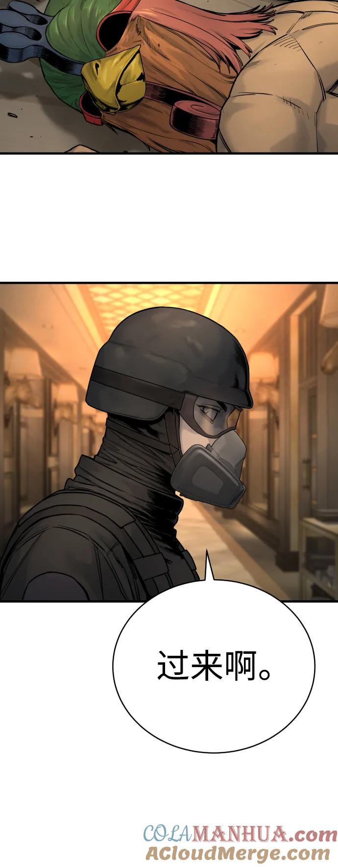 杀手转职 - [第22话] 去自首吧 - 第28张图