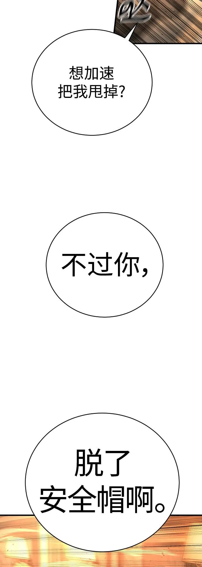 杀手转职 - [第22话] 去自首吧 - 第38张图