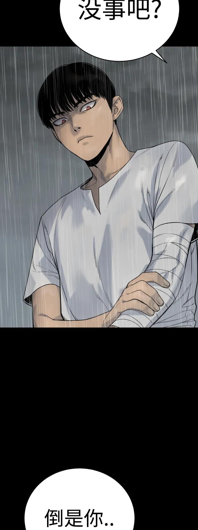 杀手转职 - [第22话] 去自首吧 - 第5张图