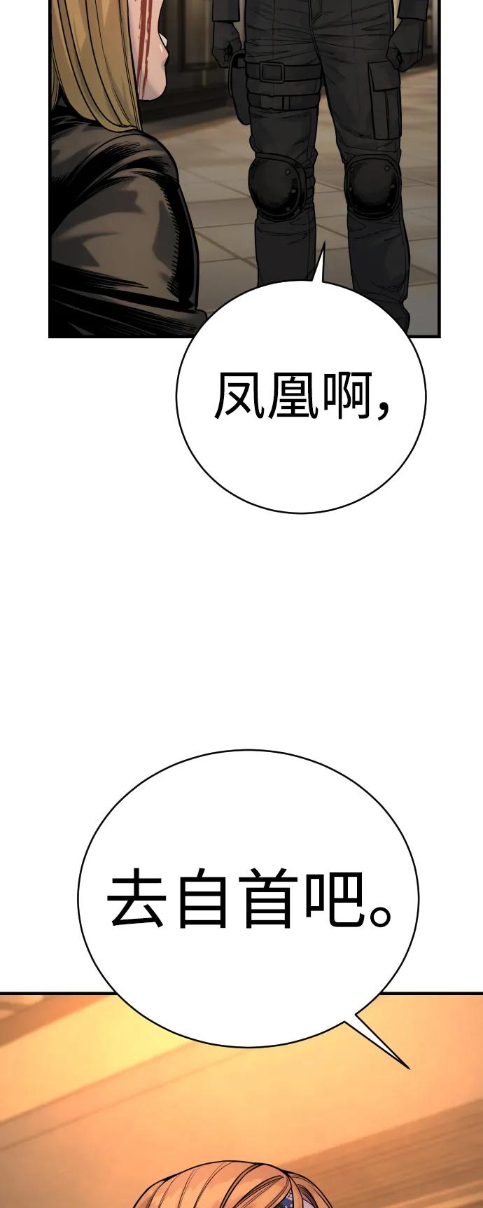 杀手转职 - [第22话] 去自首吧 - 第51张图