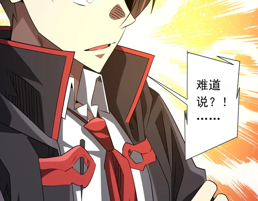 《全球惊悚：开局万亿冥币》第227话 引蛇出洞！ 第88页