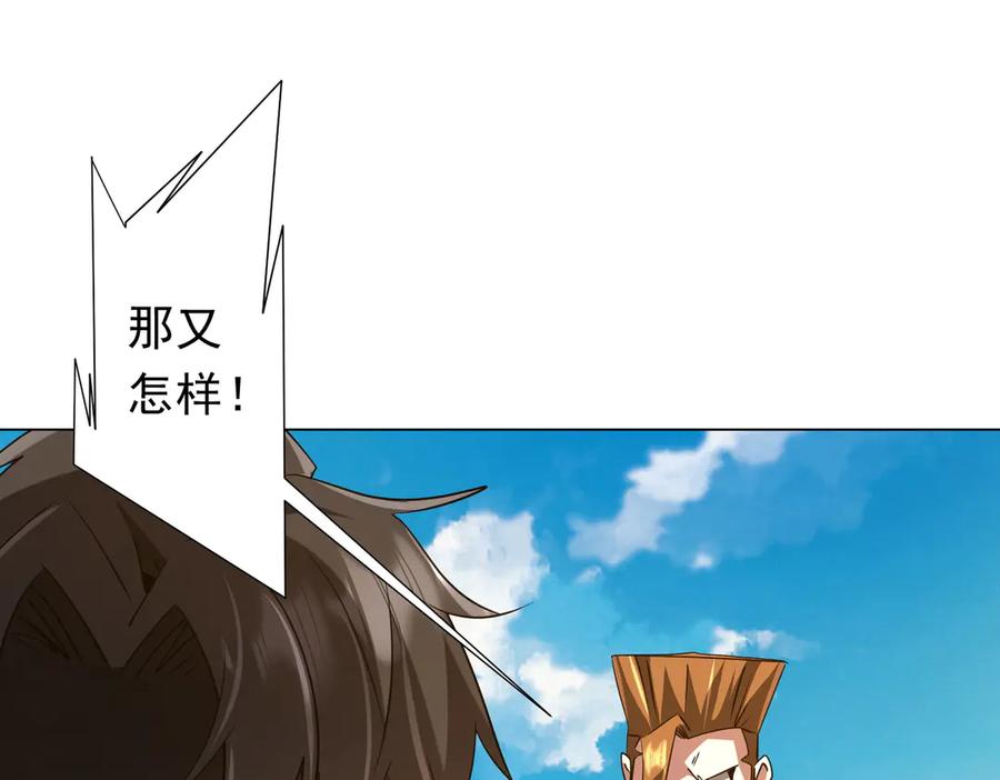 《全球惊悚：开局万亿冥币》第227话 引蛇出洞！ 第74页