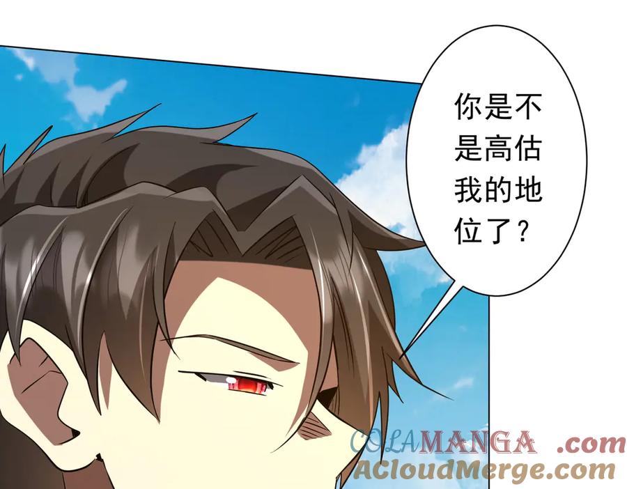 《全球惊悚：开局万亿冥币》第227话 引蛇出洞！ 第77页