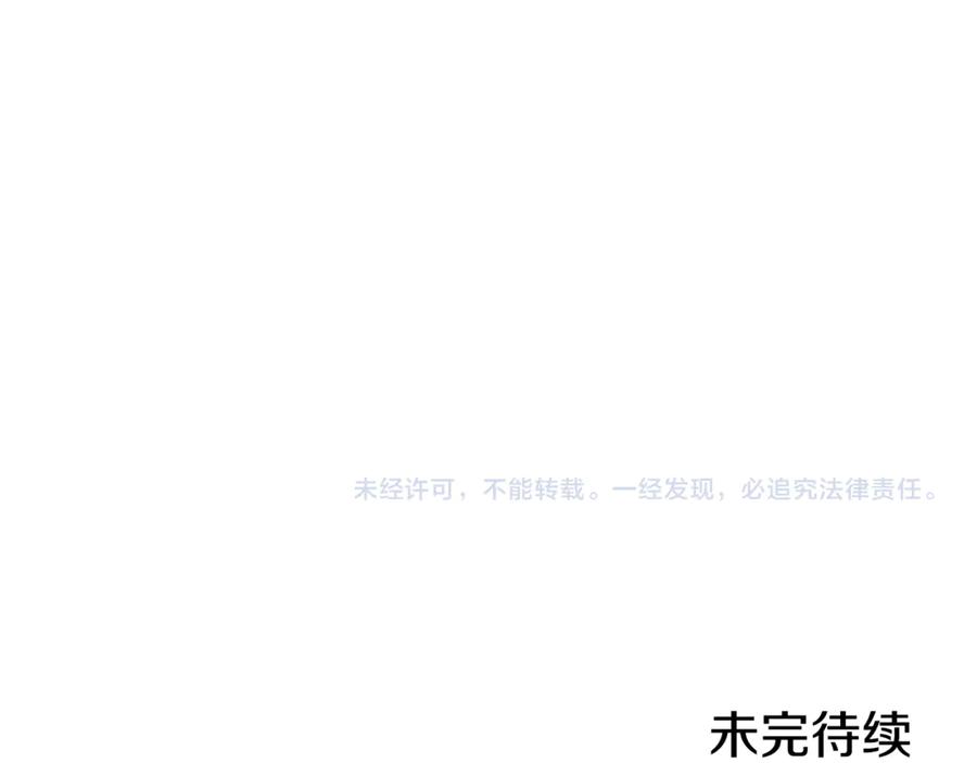 重启地下城 第225话 收服赛琳 第236页