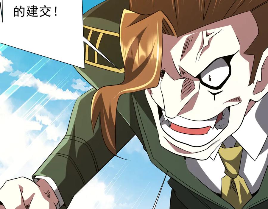 《全球惊悚：开局万亿冥币》第227话 引蛇出洞！ 第80页