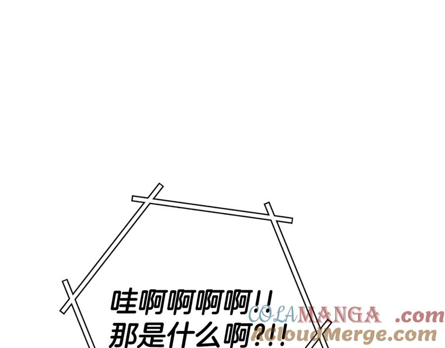 重启地下城 第225话 收服赛琳 第229页