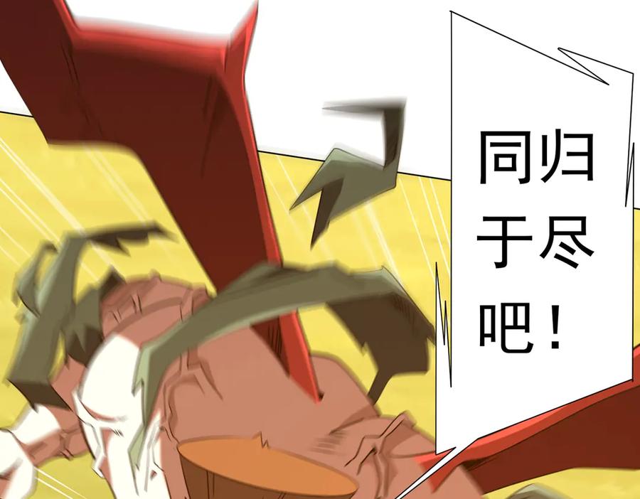《全球惊悚：开局万亿冥币》第228话 破防了！ 第82页