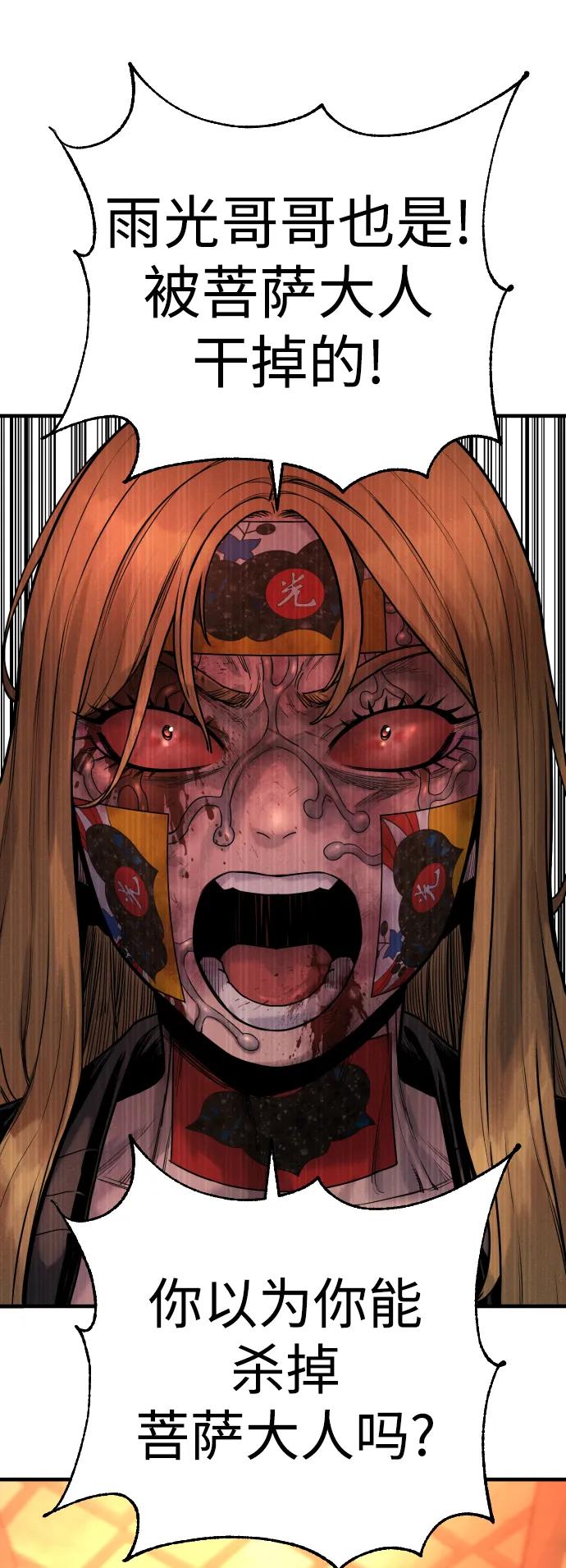 杀手转职 - [第23话] 心情好，心情好 - 第42张图