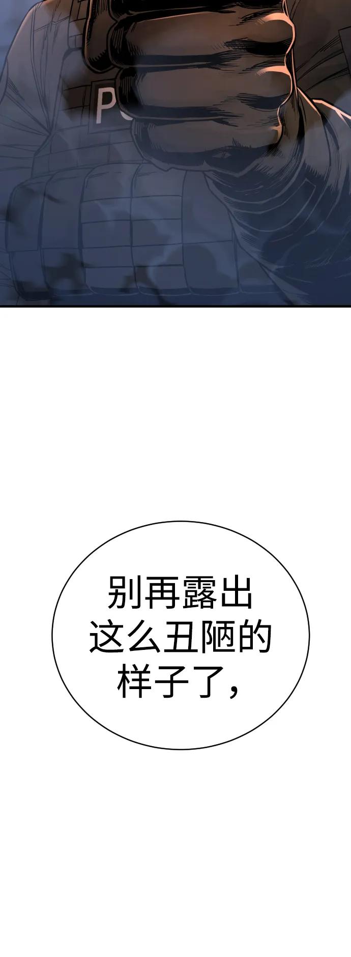 杀手转职 - [第23话] 心情好，心情好 - 第30张图