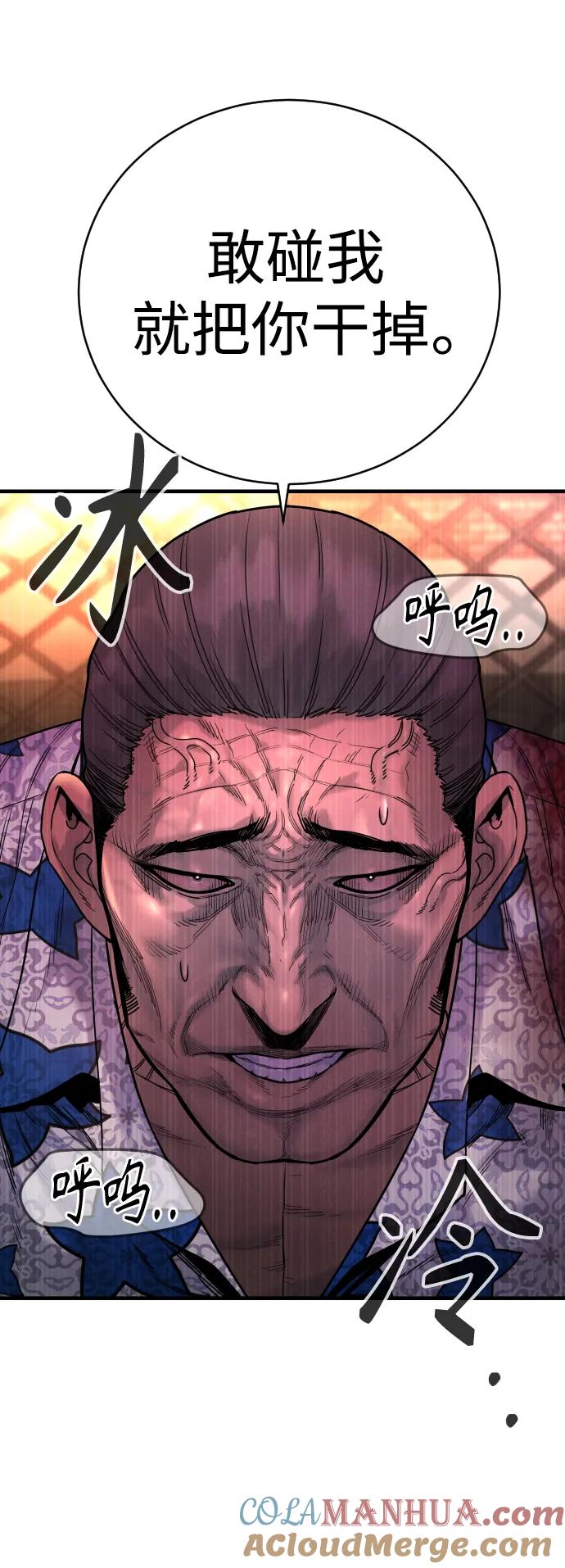 杀手转职 - [第23话] 心情好，心情好 - 第61张图