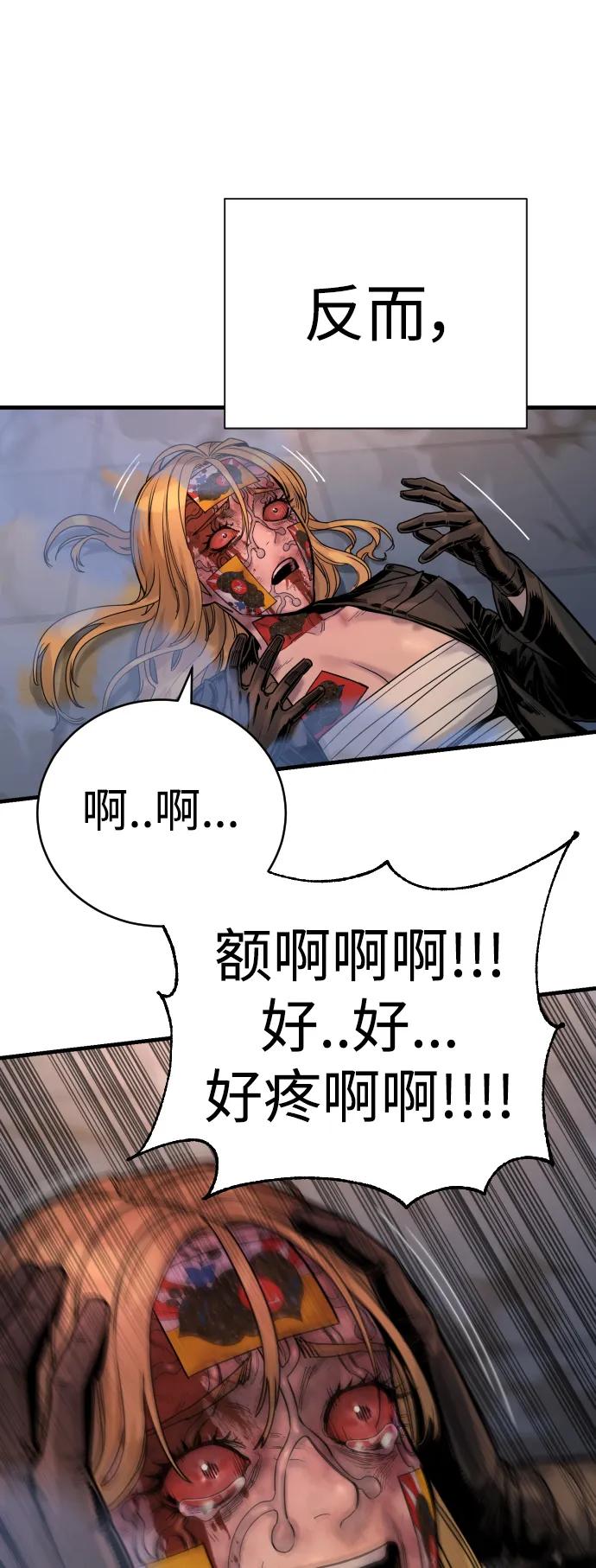 杀手转职 - [第23话] 心情好，心情好 - 第17张图