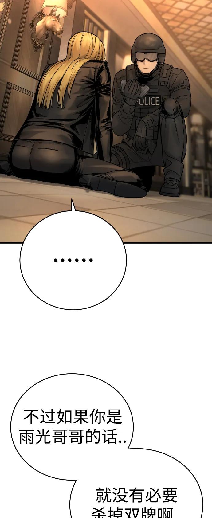 杀手转职 - [第23话] 心情好，心情好 - 第35张图