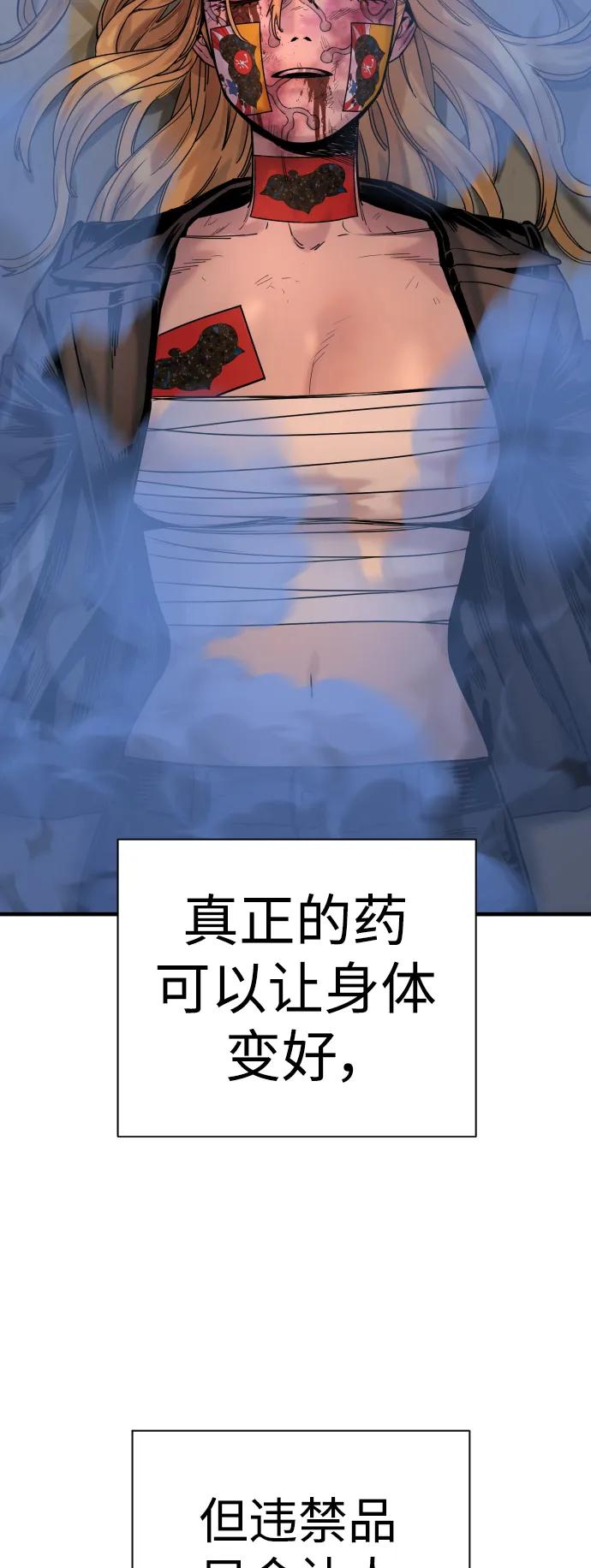 杀手转职 - [第23话] 心情好，心情好 - 第14张图