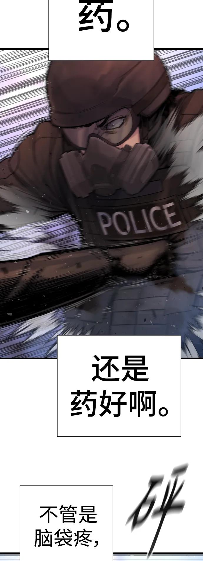 杀手转职 - [第23话] 心情好，心情好 - 第6张图