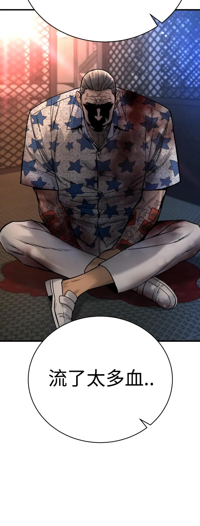 杀手转职 - [第23话] 心情好，心情好 - 第60张图