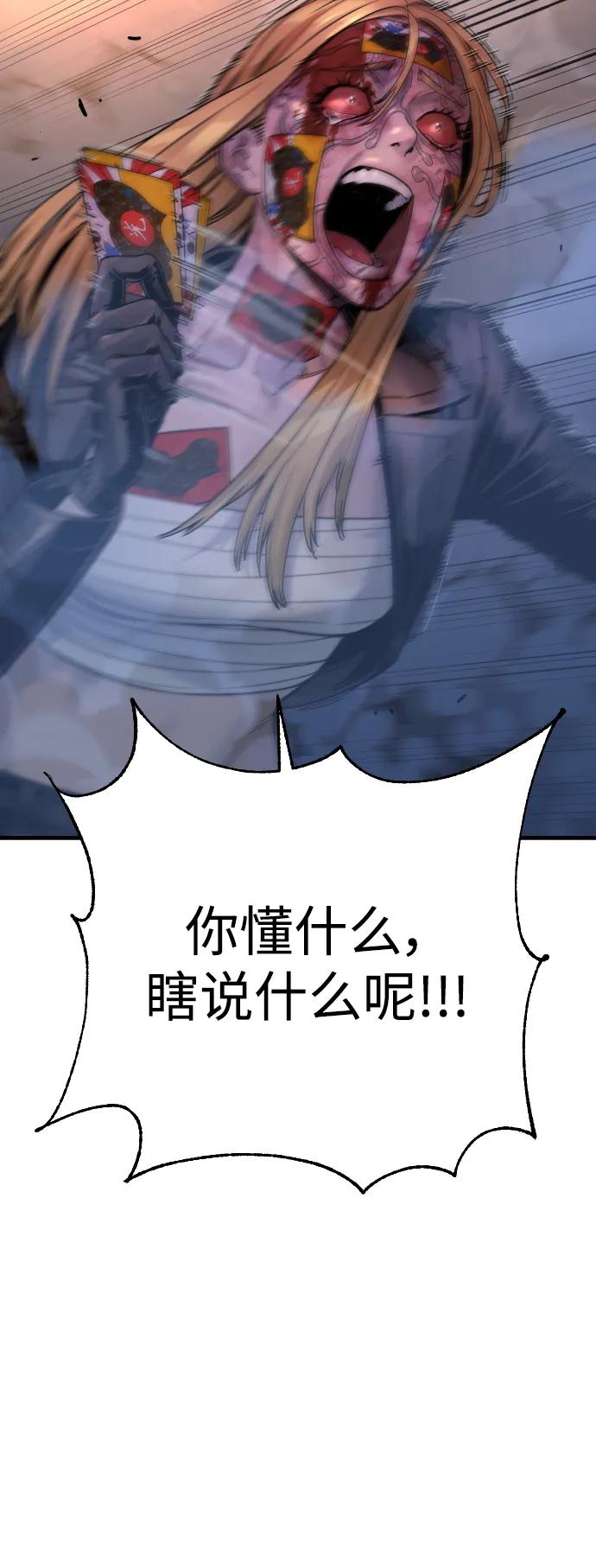 杀手转职 - [第23话] 心情好，心情好 - 第23张图