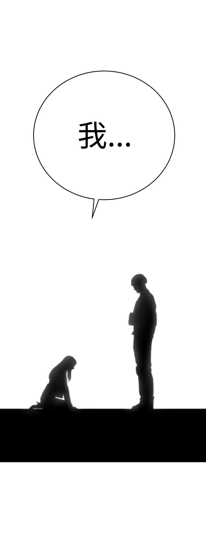 杀手转职 - [第23话] 心情好，心情好 - 第57张图