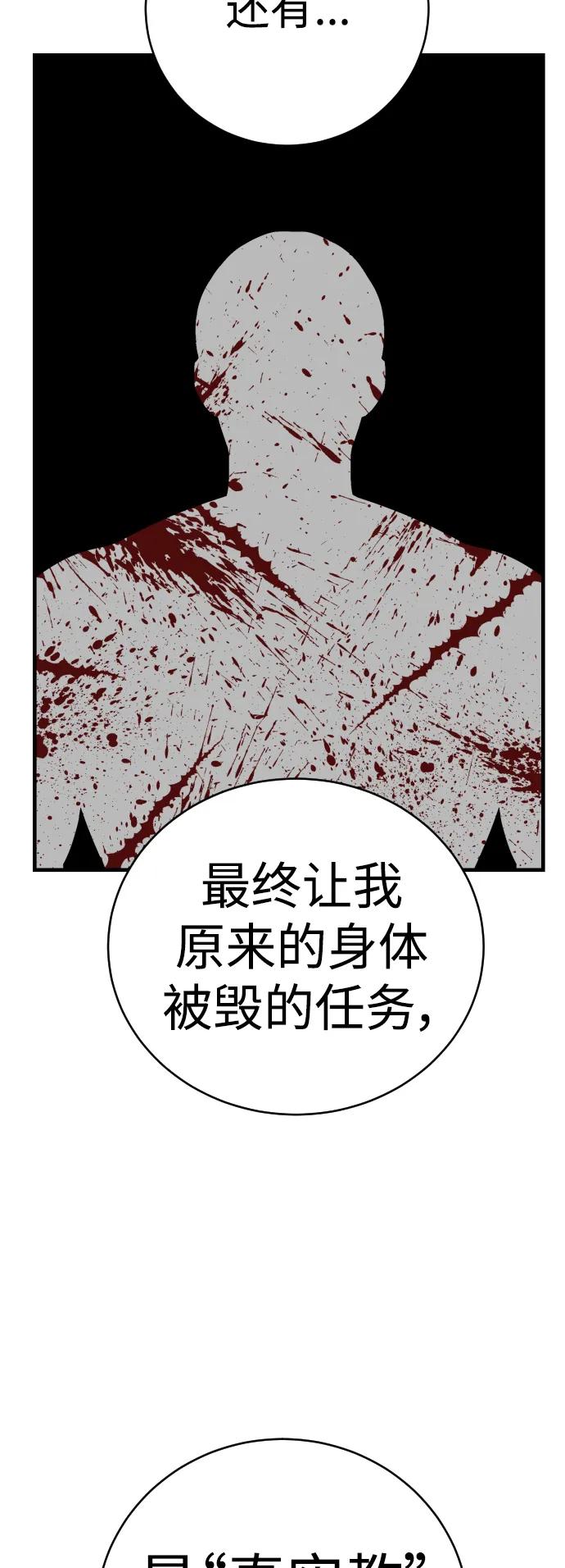 杀手转职 - [第23话] 心情好，心情好 - 第45张图