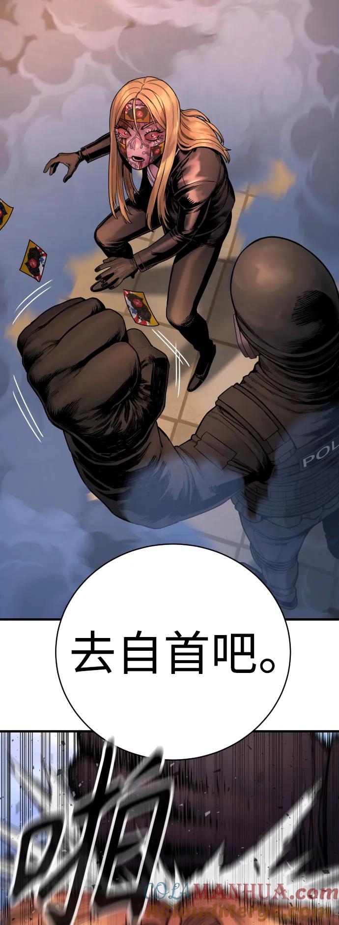 杀手转职 - [第23话] 心情好，心情好 - 第28张图