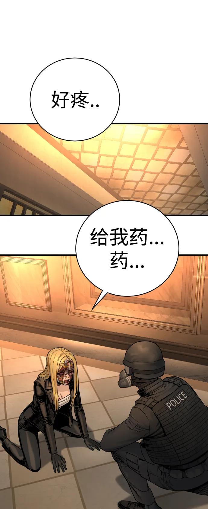 杀手转职 - [第23话] 心情好，心情好 - 第32张图