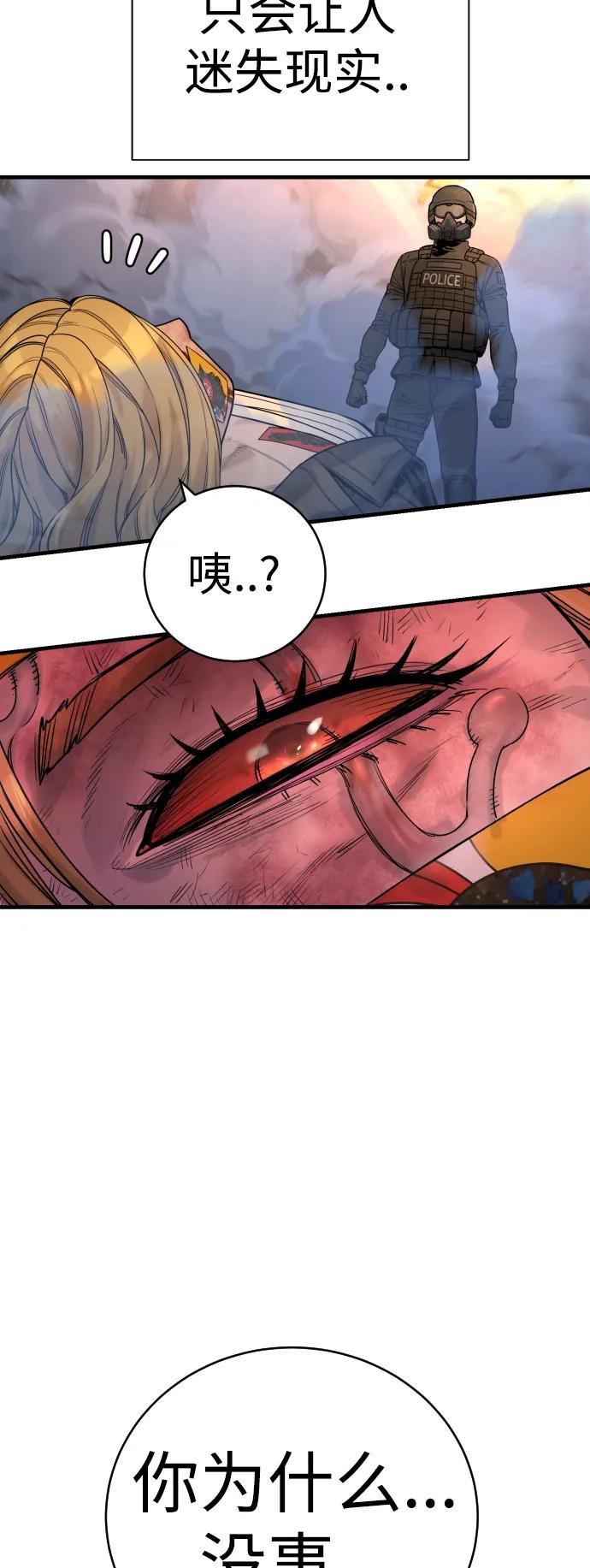 杀手转职 - [第23话] 心情好，心情好 - 第15张图