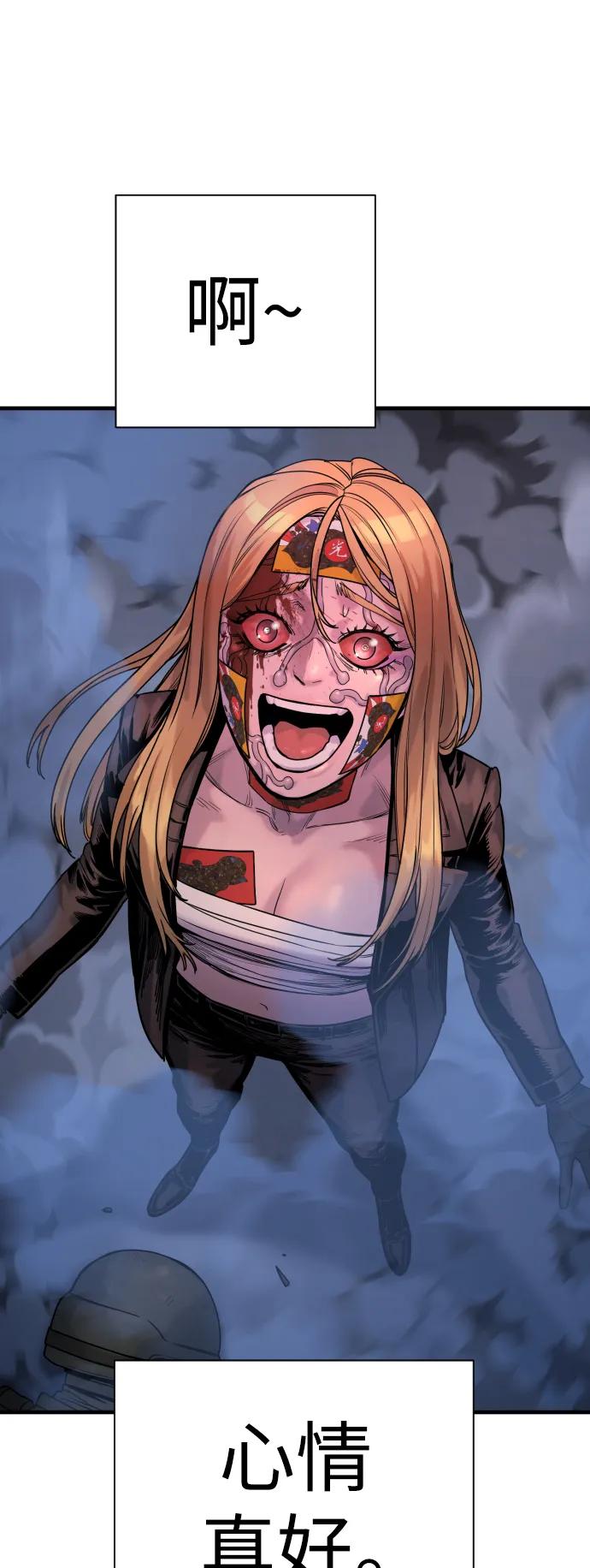 杀手转职 - [第23话] 心情好，心情好 - 第11张图